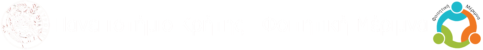 osTicket &mdash; Σύστημα Υποστήριξης Πελατών